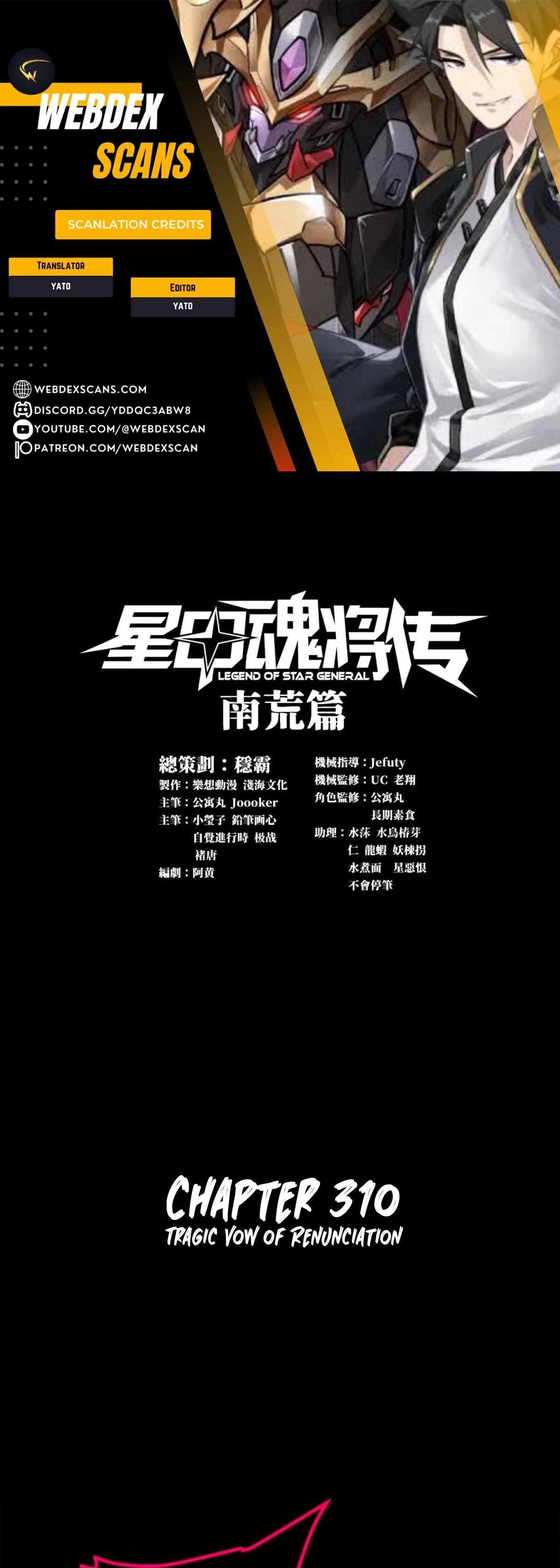 Legend of Star General Chapter 310 1