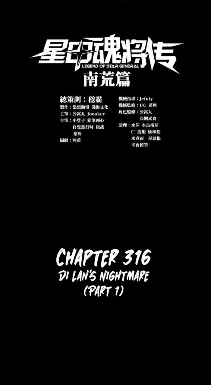 Legend of Star General Chapter 316 1