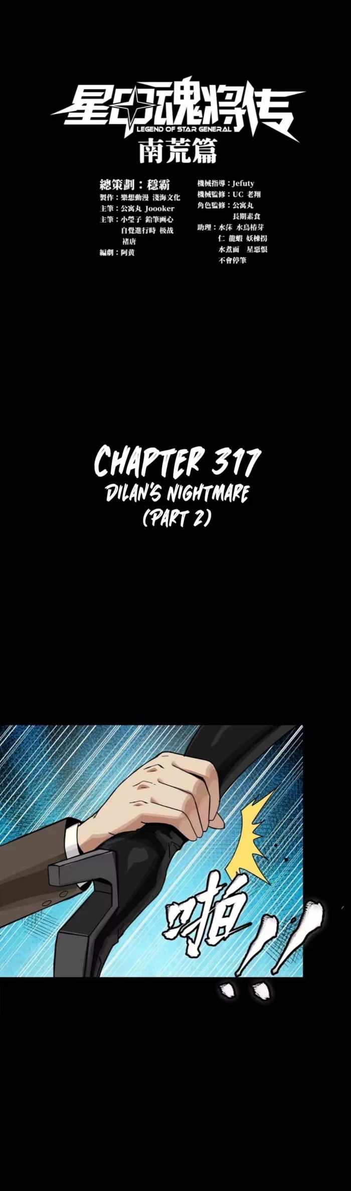 Legend of Star General Chapter 317 1