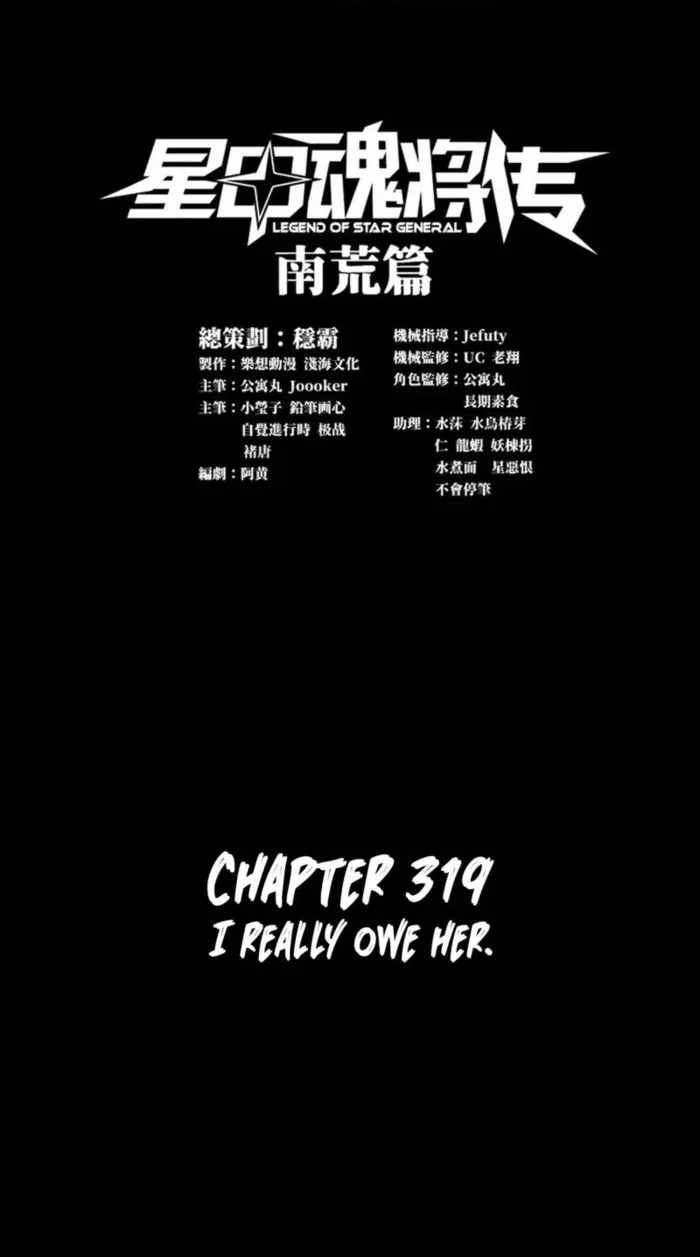 Legend of Star General Chapter 319 1