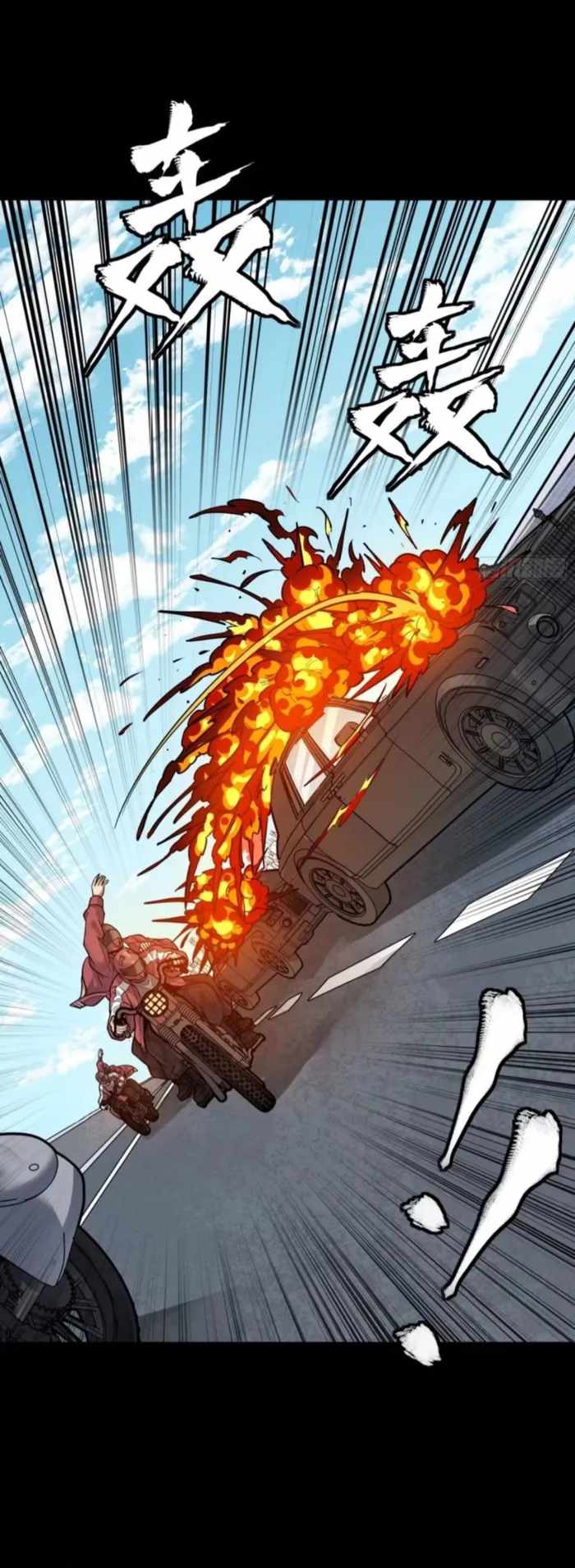 Legend of Star General Chapter 321 13