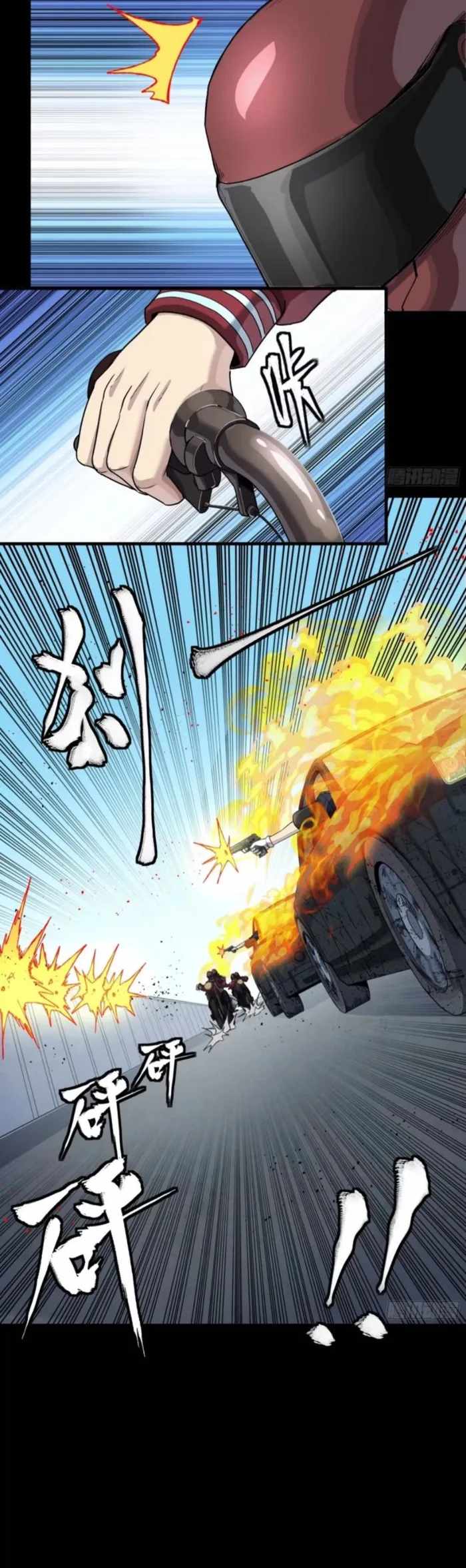 Legend of Star General Chapter 321 17