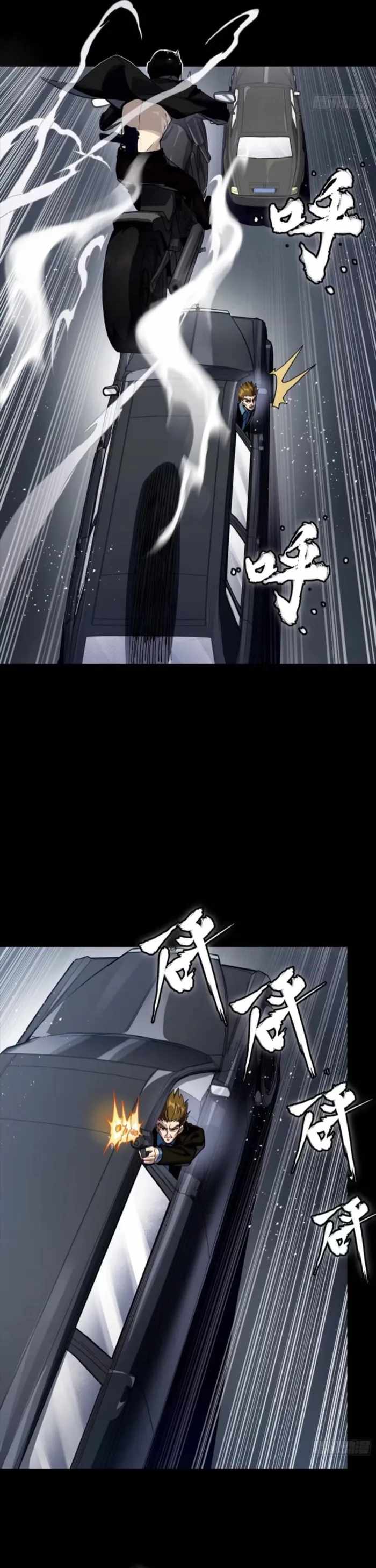 Legend of Star General Chapter 321 25