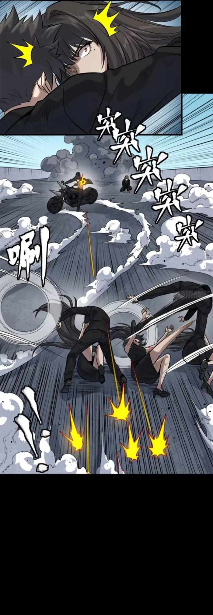 Legend of Star General Chapter 321 37
