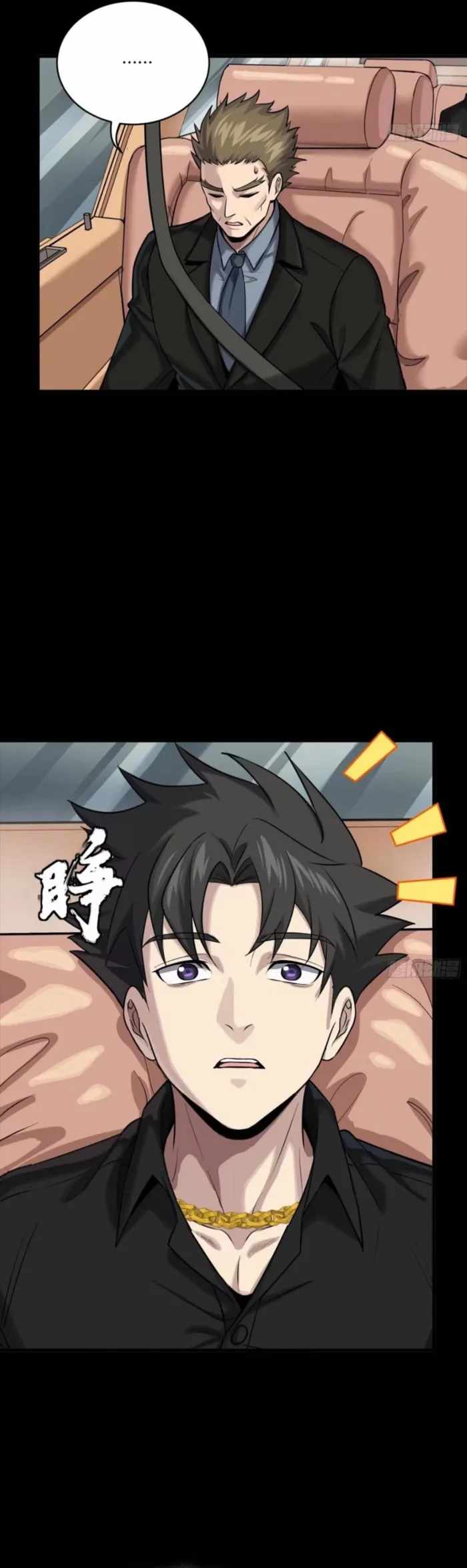 Legend of Star General Chapter 321 6