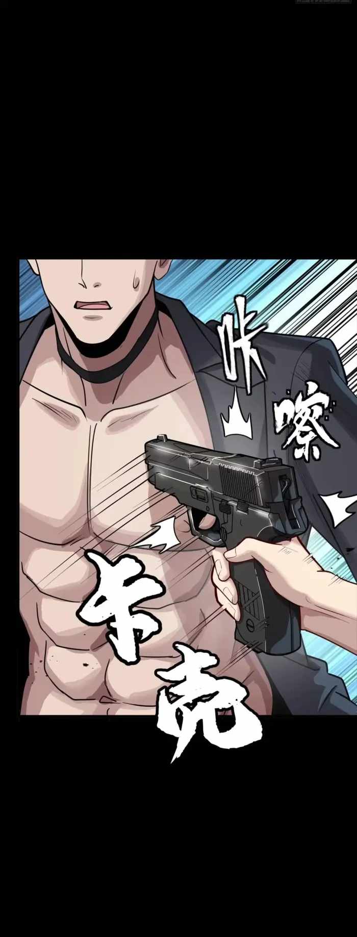 Legend of Star General Chapter 322 5