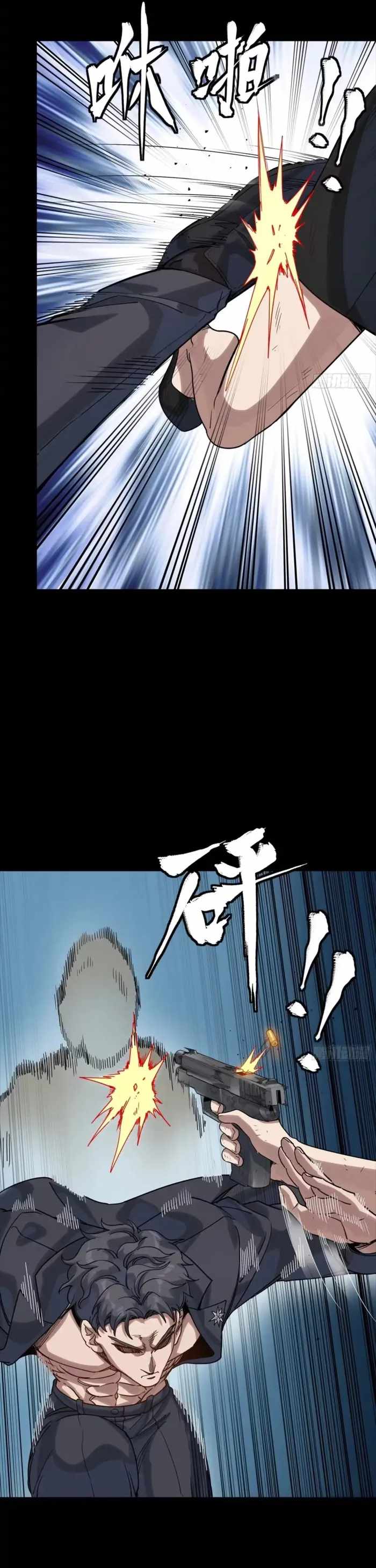 Legend of Star General Chapter 322 7