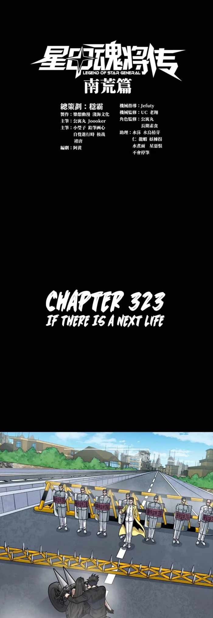 Legend of Star General Chapter 323 1