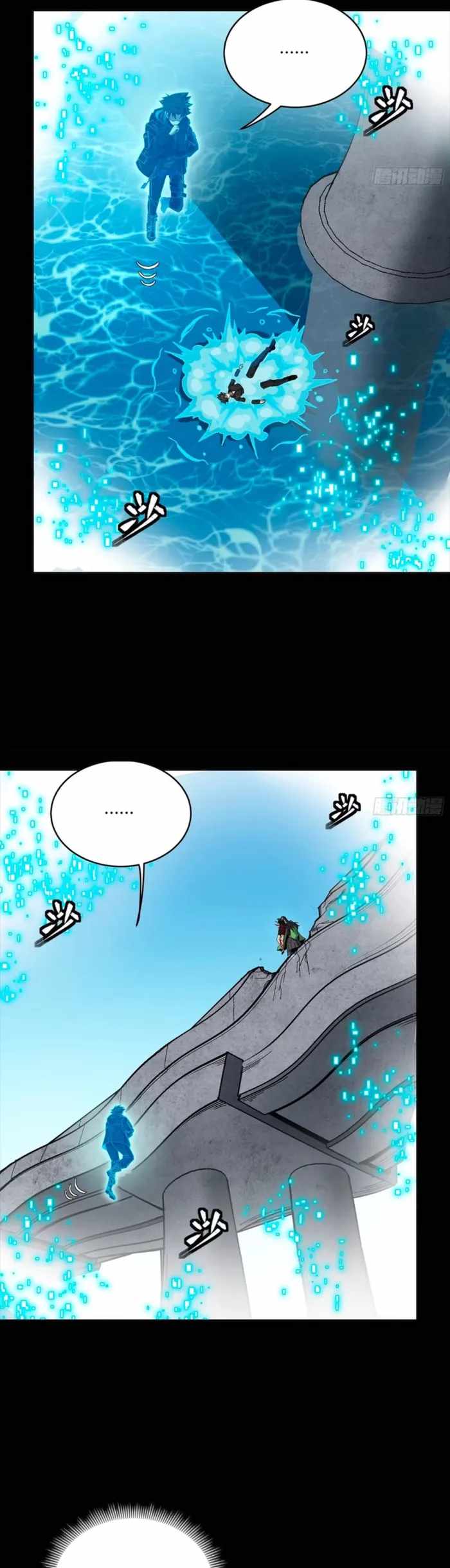Legend of Star General Chapter 323 23