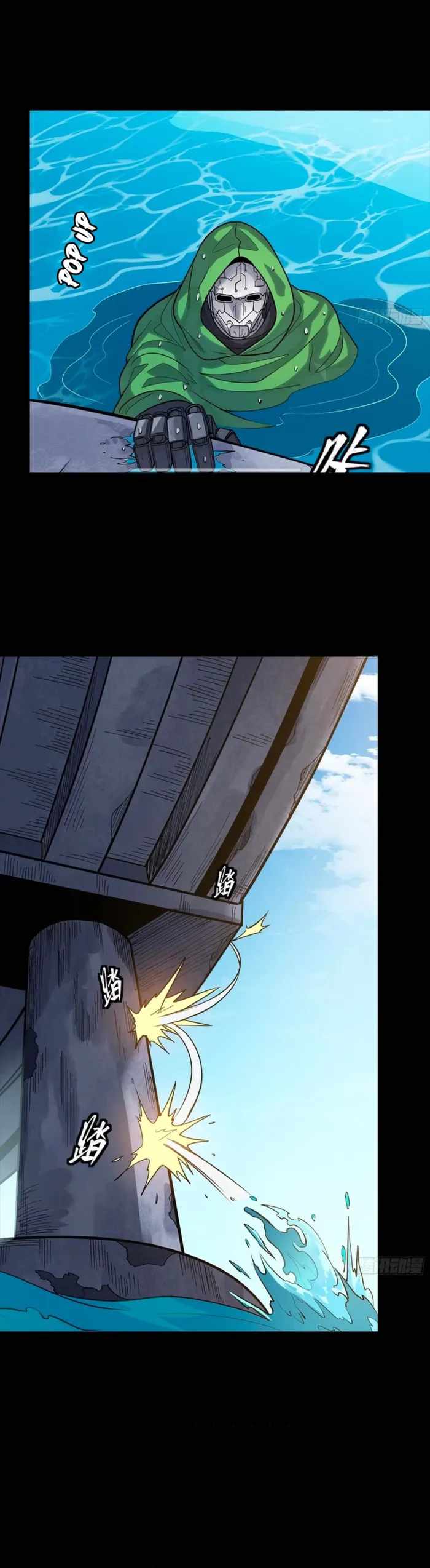 Legend of Star General Chapter 323 7