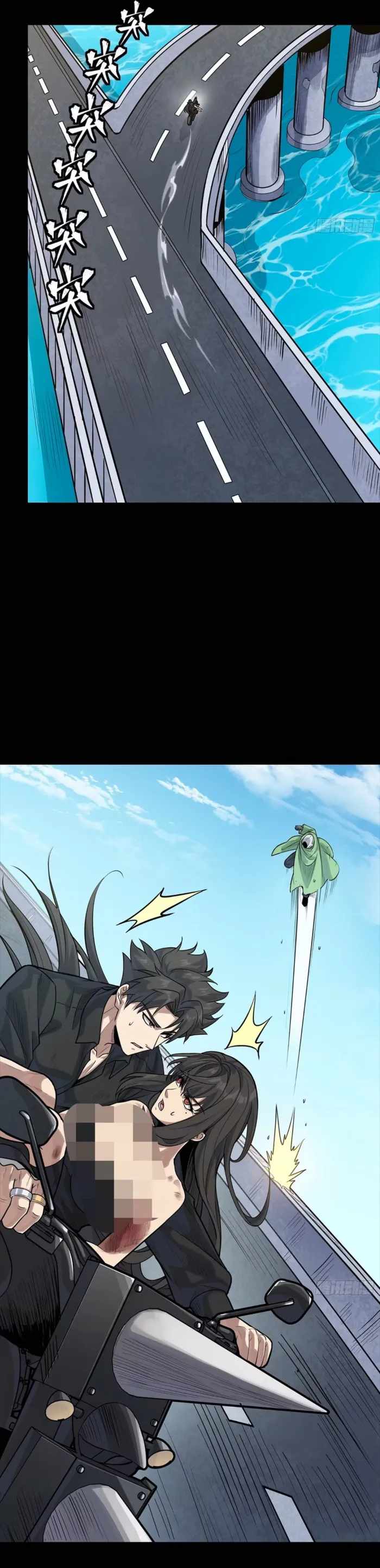 Legend of Star General Chapter 323 8