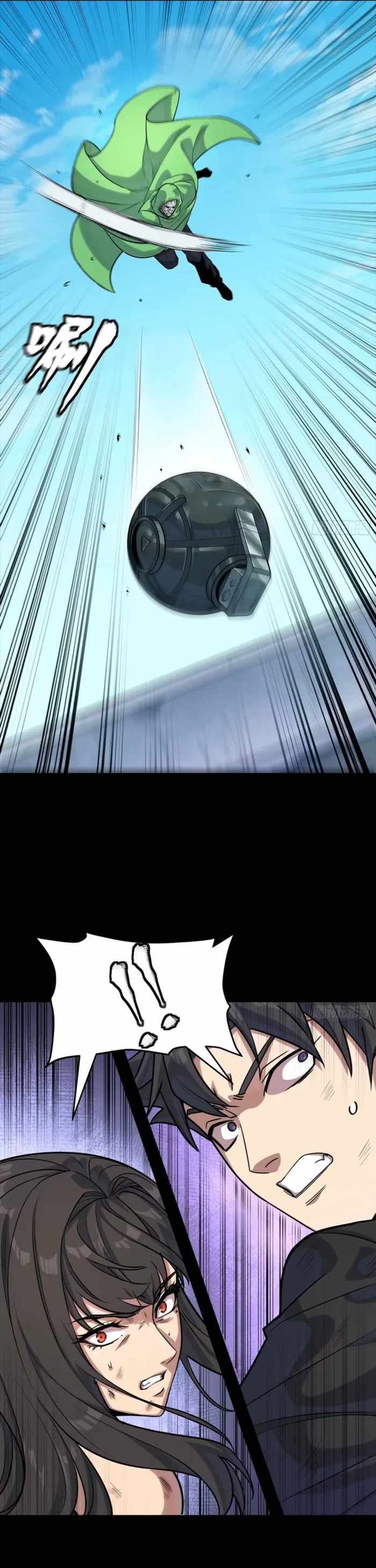 Legend of Star General Chapter 323 9