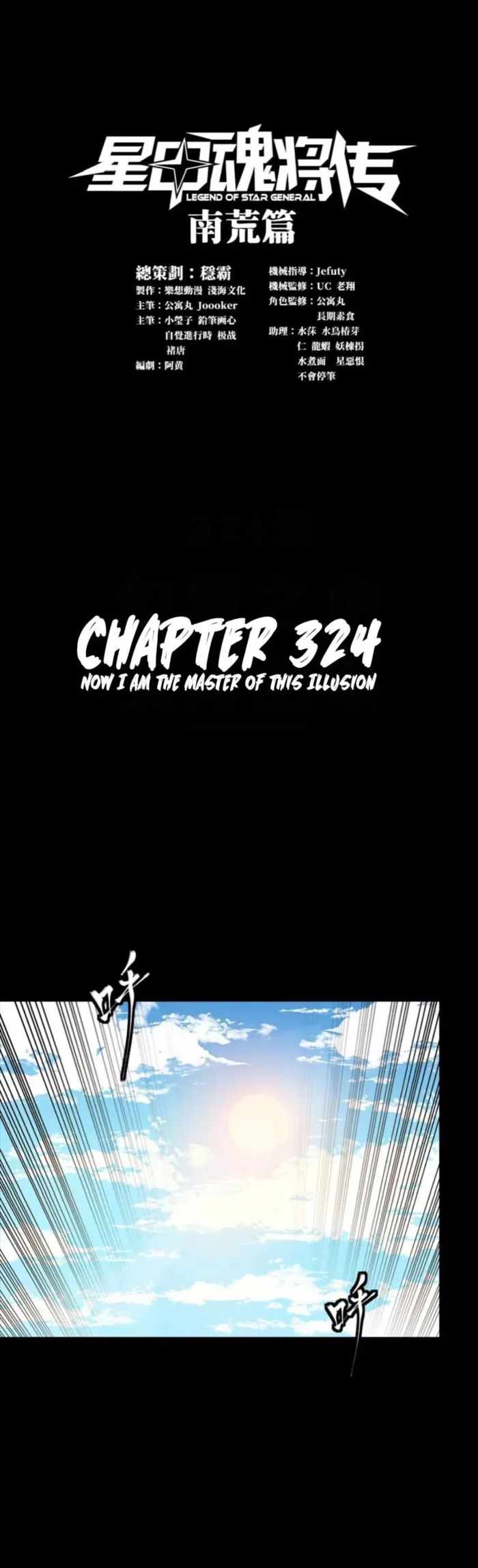 Legend of Star General Chapter 324 1