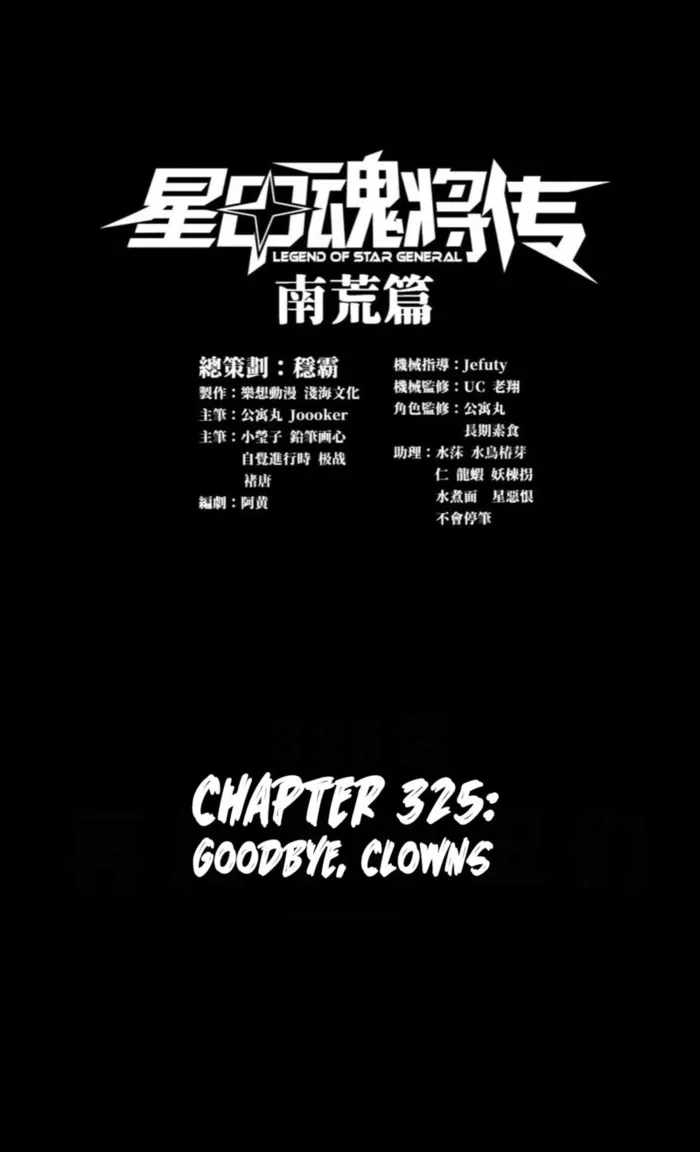 Legend of Star General Chapter 325 1