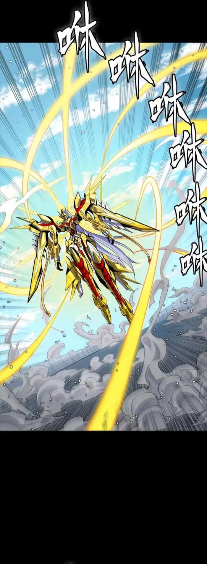 Legend of Star General Chapter 325 23