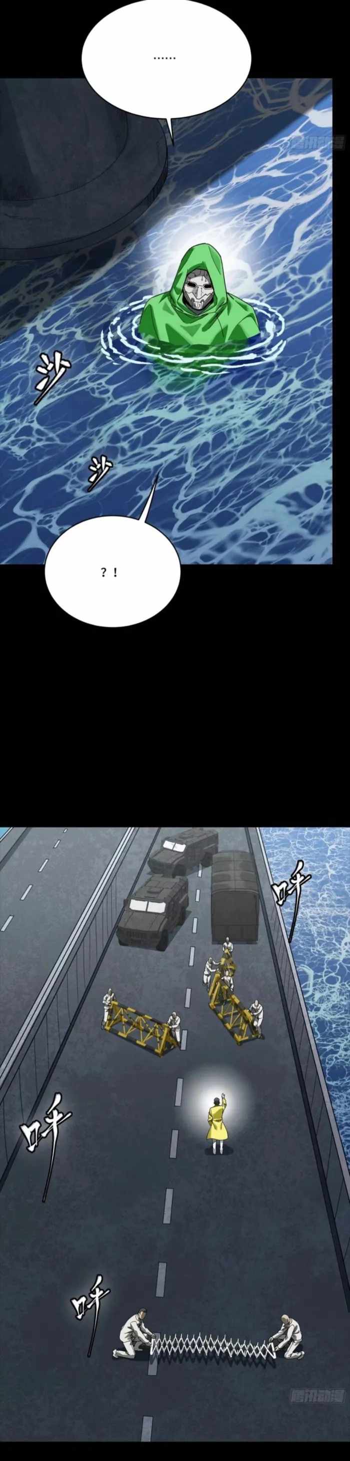 Legend of Star General Chapter 325 27