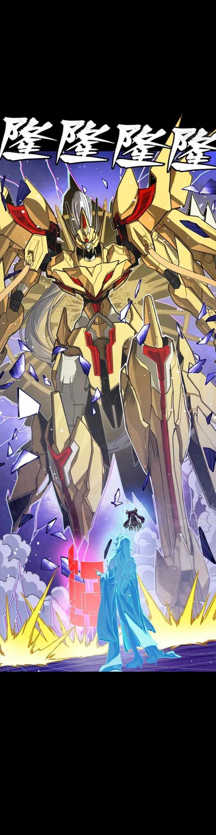 Legend of Star General Chapter 326 22