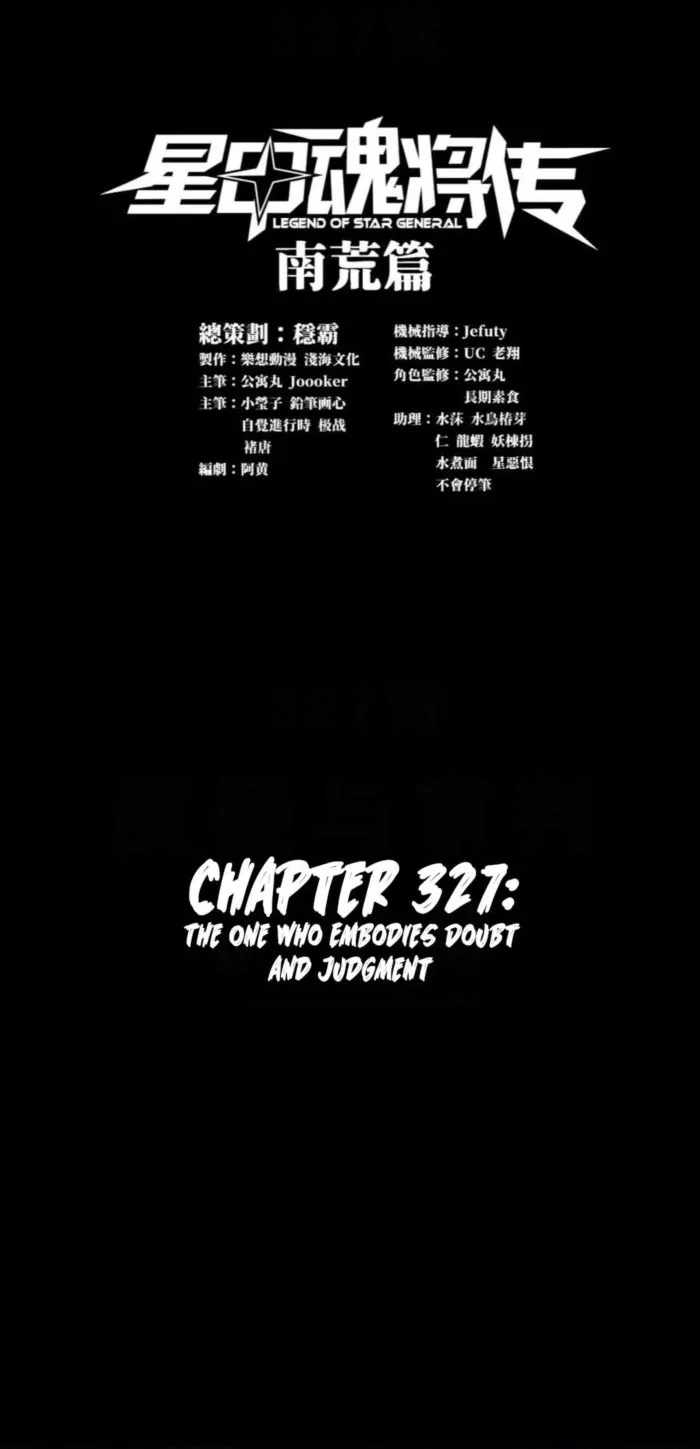 Legend of Star General Chapter 327 1