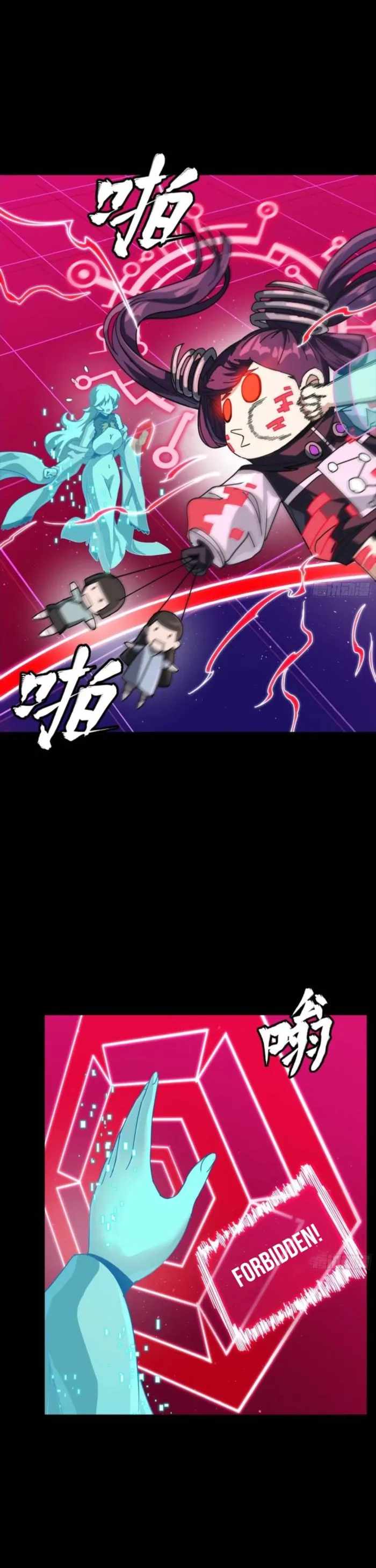Legend of Star General Chapter 327 16