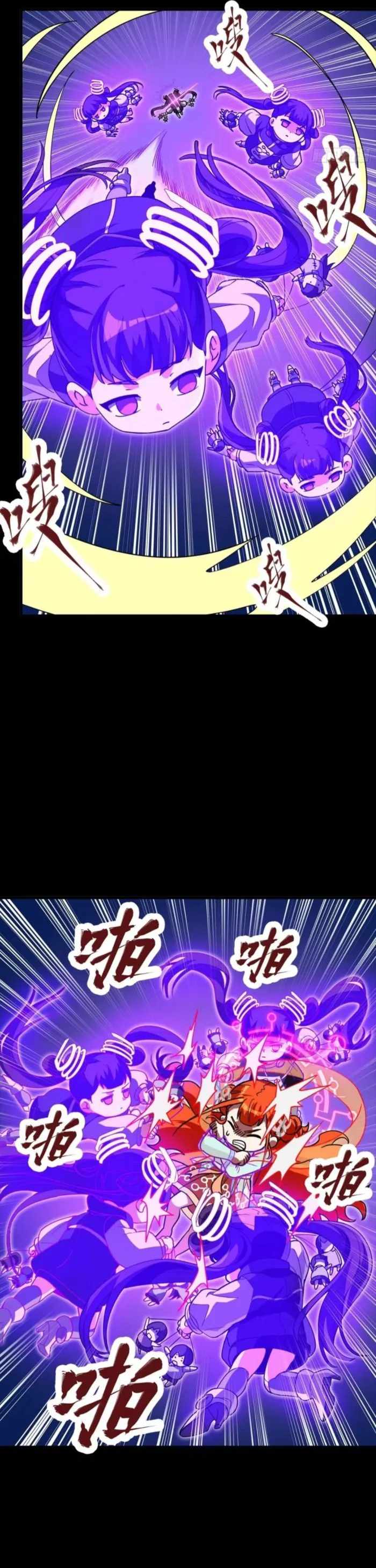 Legend of Star General Chapter 327 5
