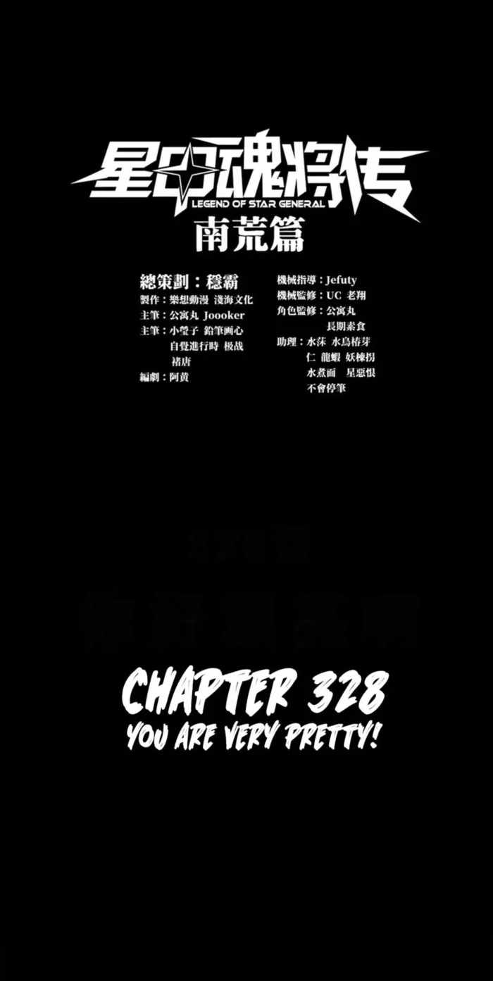Legend of Star General Chapter 328 1