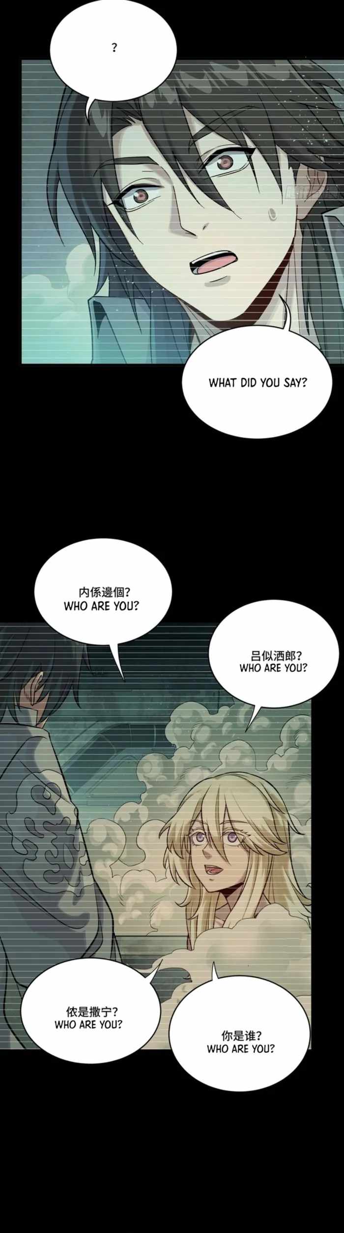 Legend of Star General Chapter 328 20
