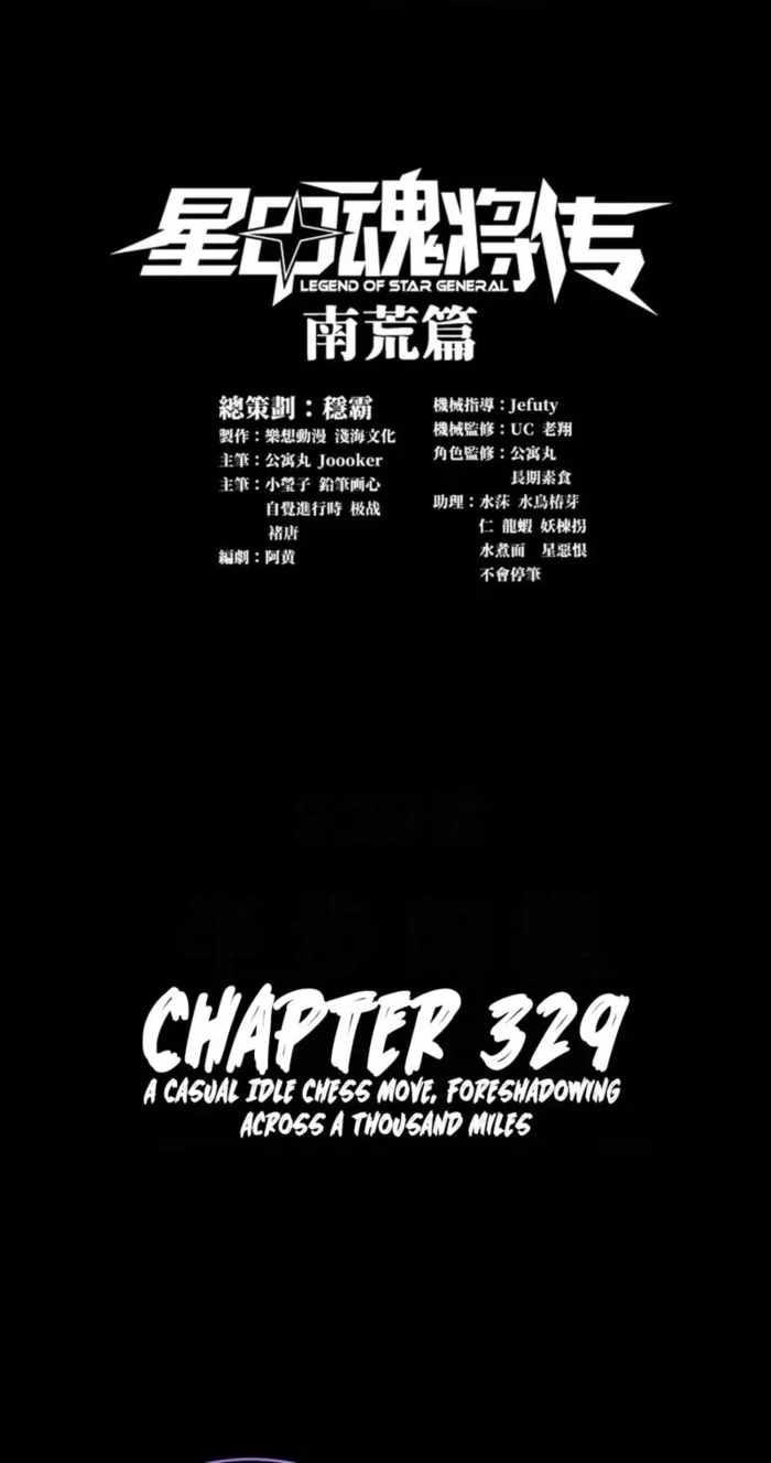 Legend of Star General Chapter 329 1