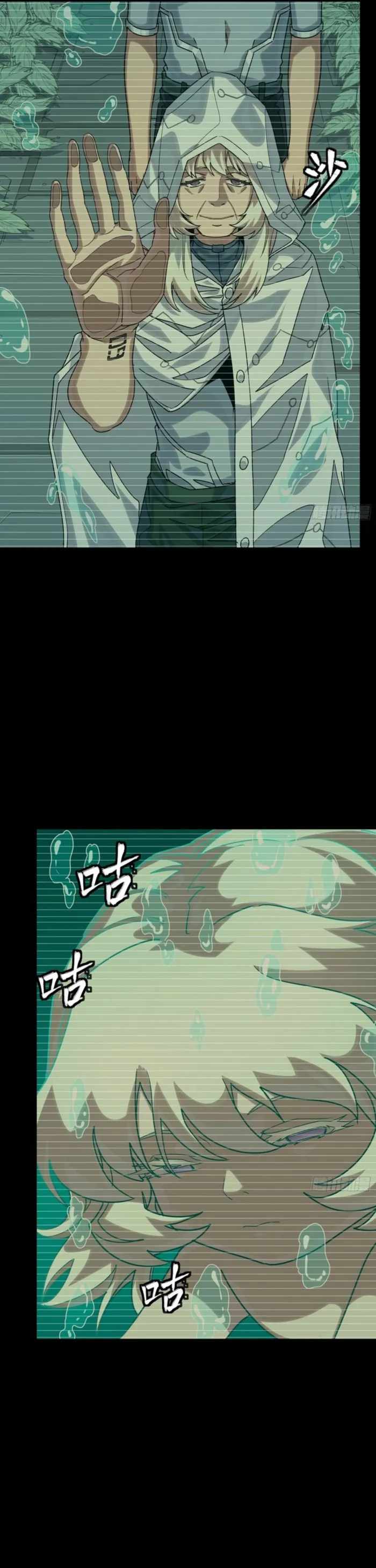 Legend of Star General Chapter 330 4