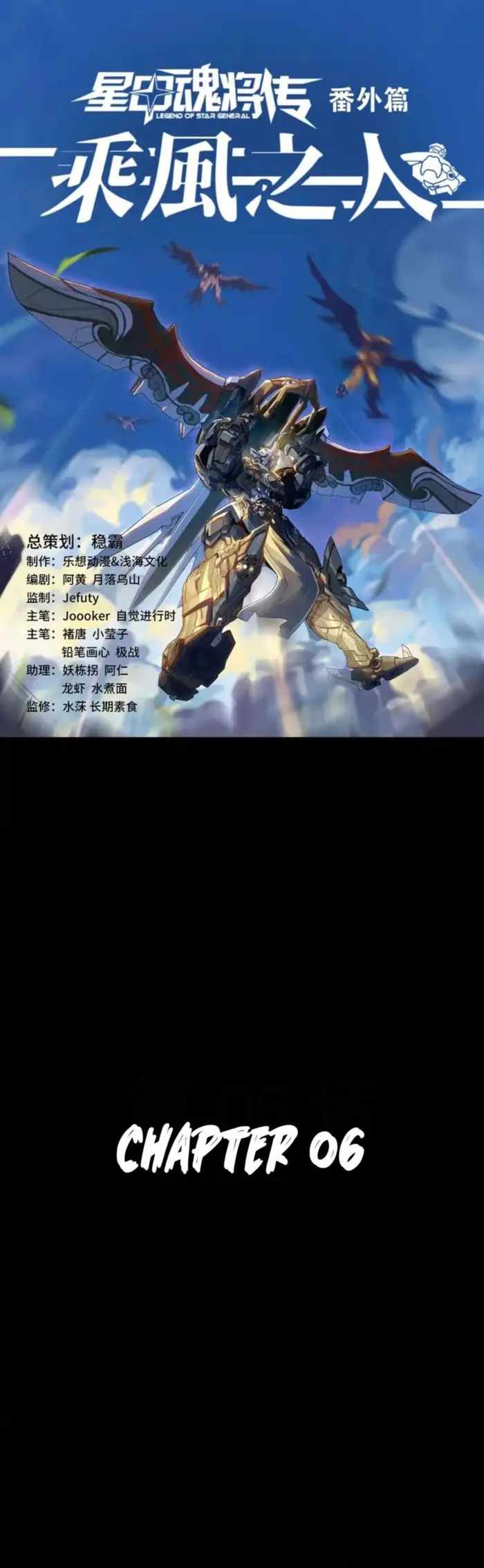 Legend of Star General Chapter 331.1 1