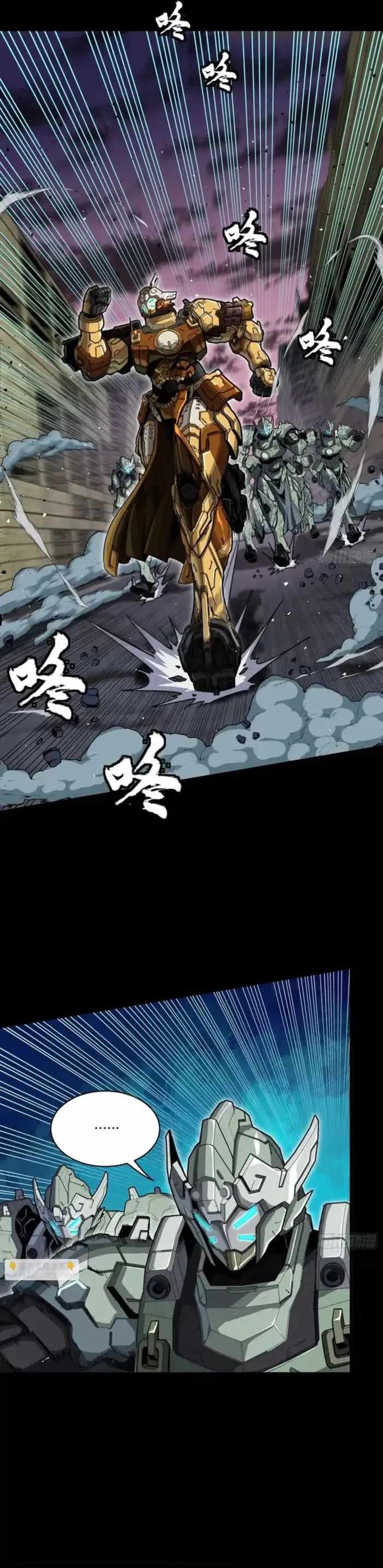 Legend of Star General Chapter 331.2 13
