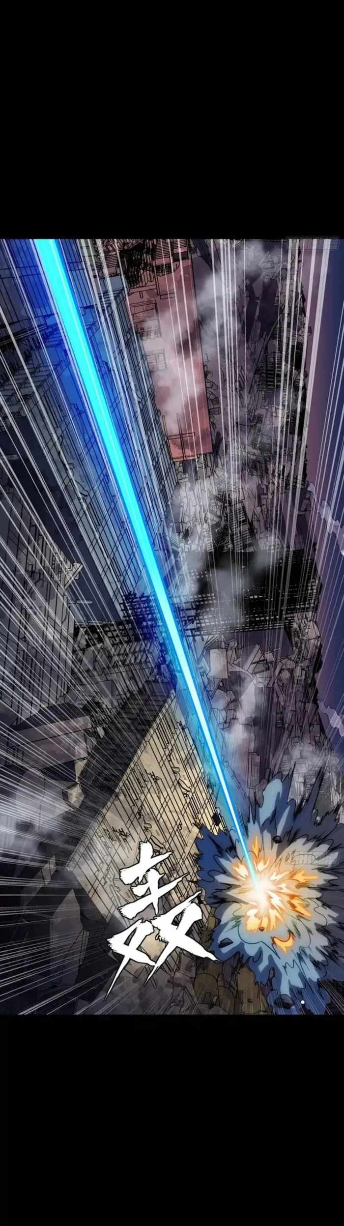 Legend of Star General Chapter 331.2 29