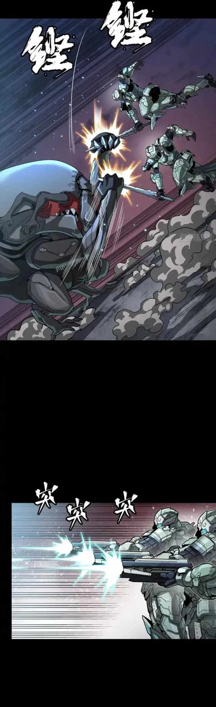 Legend of Star General Chapter 331.2 35