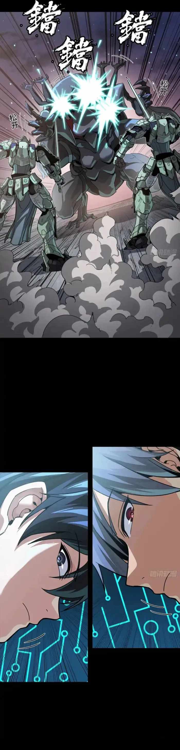 Legend of Star General Chapter 331.2 36