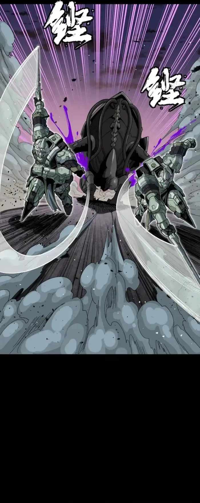 Legend of Star General Chapter 331.2 38