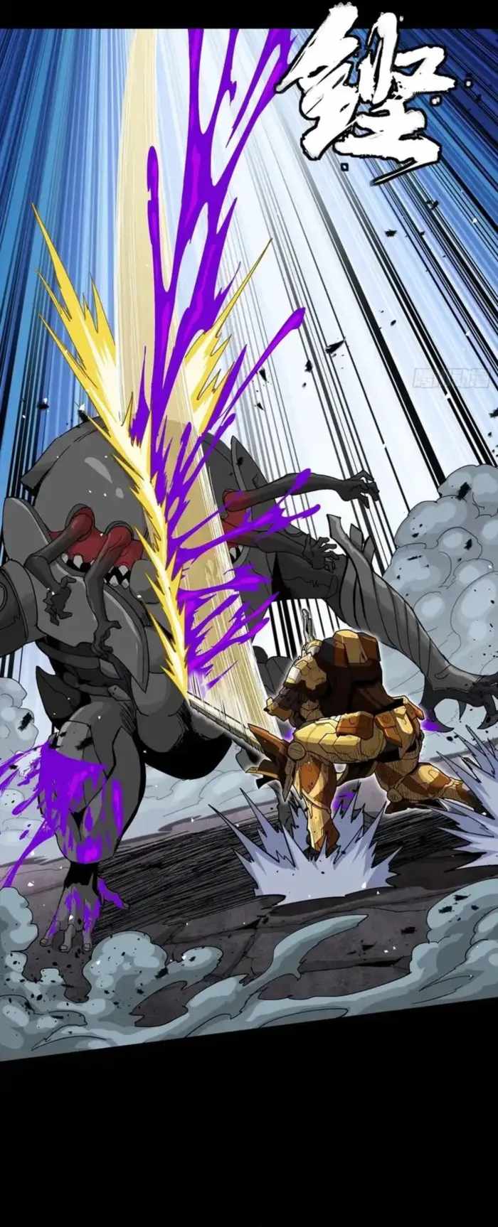 Legend of Star General Chapter 331.2 40
