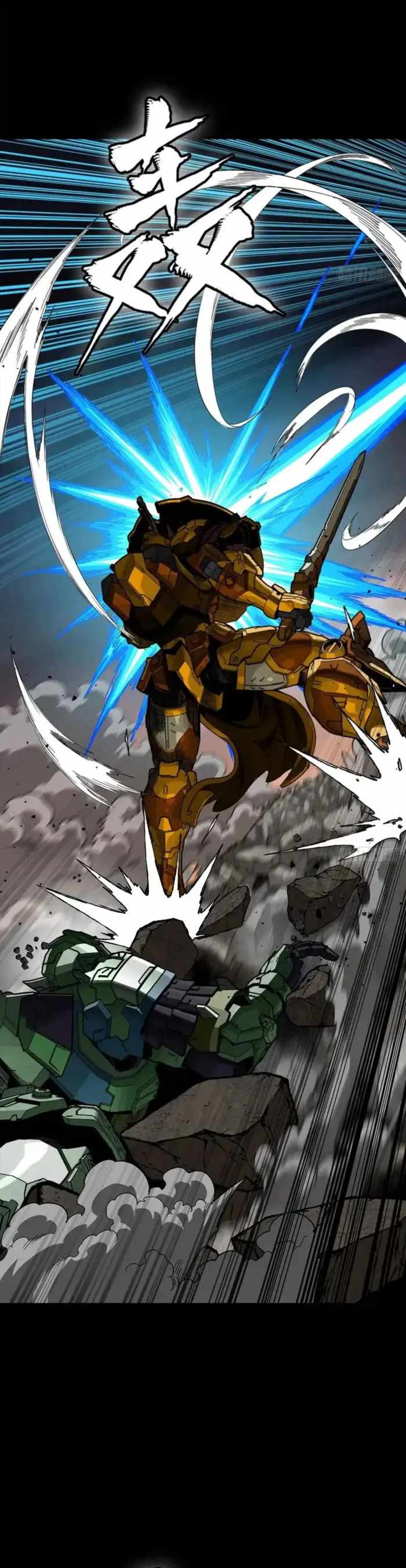 Legend of Star General Chapter 331.2 46