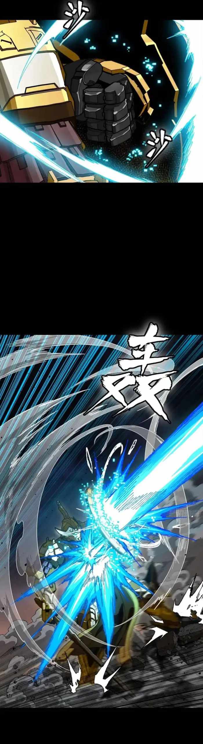 Legend of Star General Chapter 331.2 47