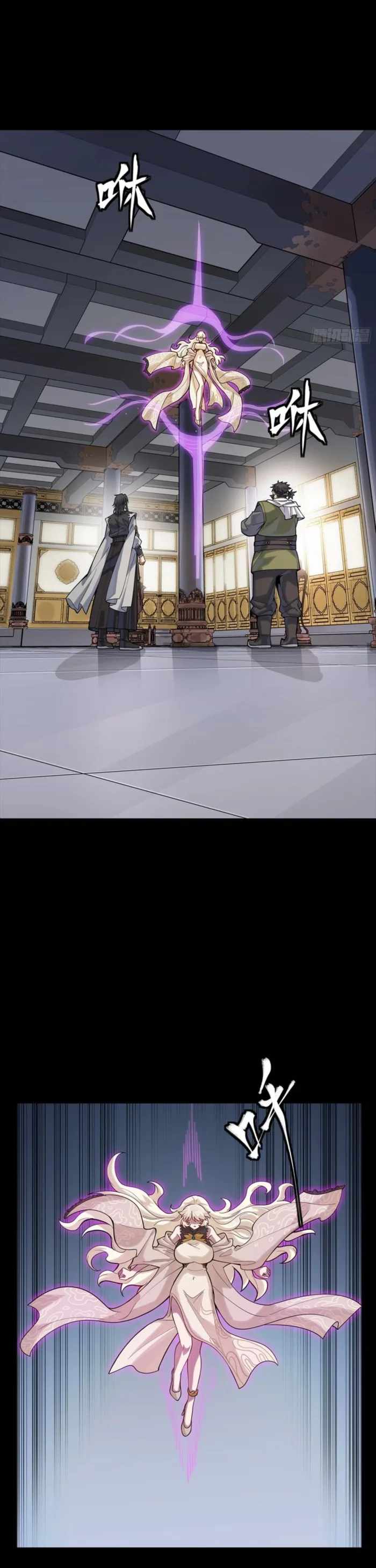 Legend of Star General Chapter 331 12