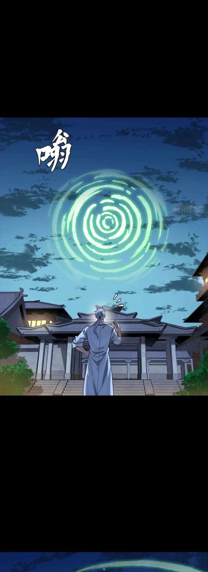 Legend of Star General Chapter 331 22