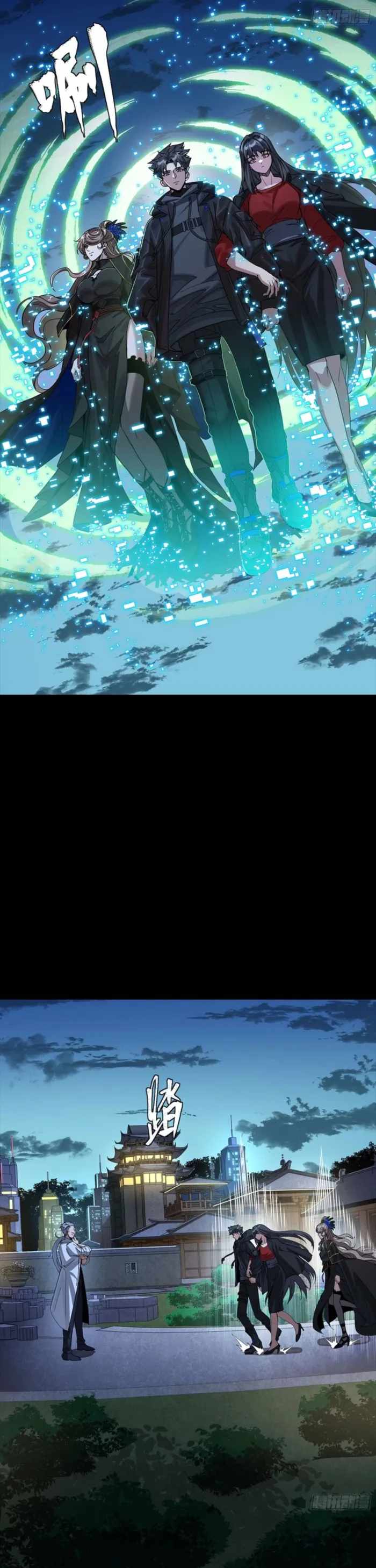 Legend of Star General Chapter 331 23