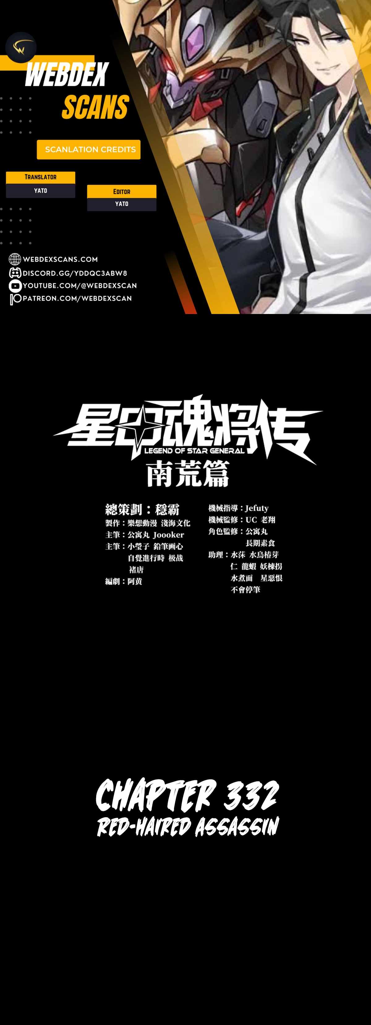 Legend of Star General Chapter 332 1