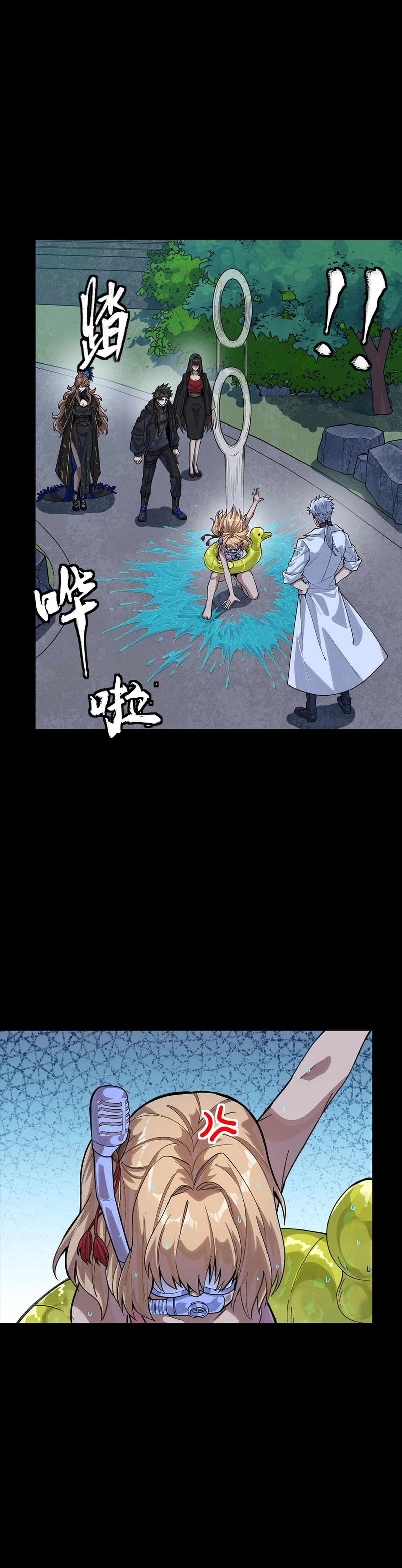 Legend of Star General Chapter 332 6