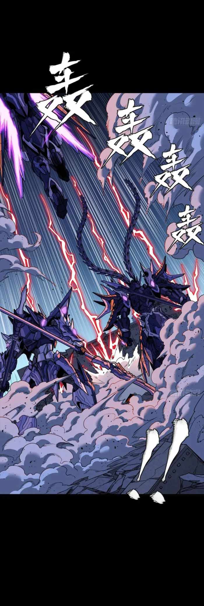 Legend of Star General Chapter 333 21