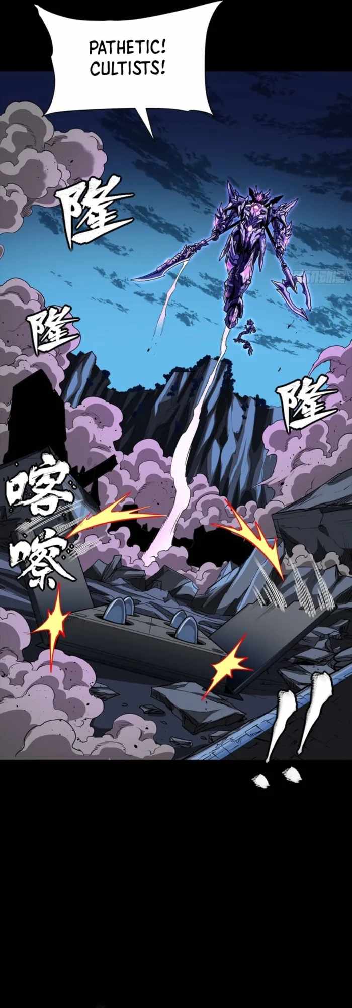 Legend of Star General Chapter 333 6