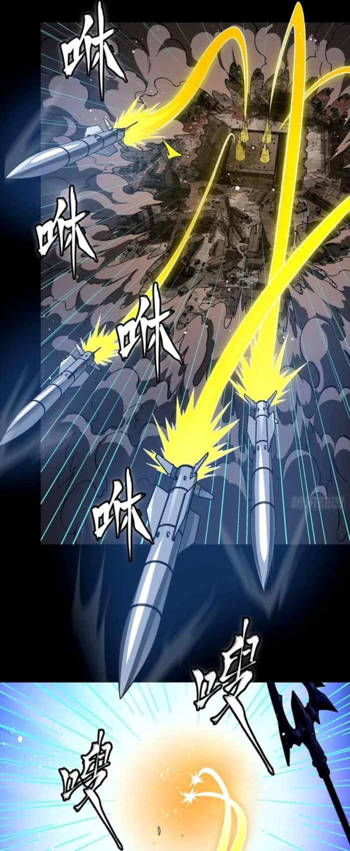 Legend of Star General Chapter 333 7