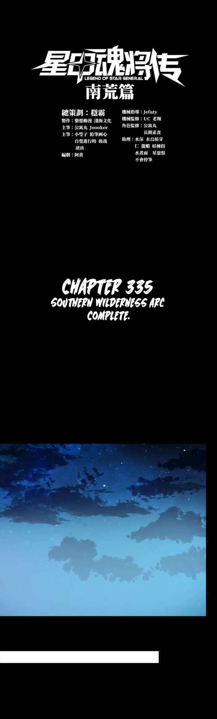 Legend of Star General Chapter 335 1