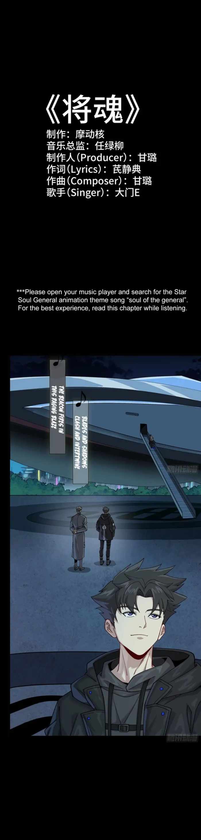 Legend of Star General Chapter 335 2