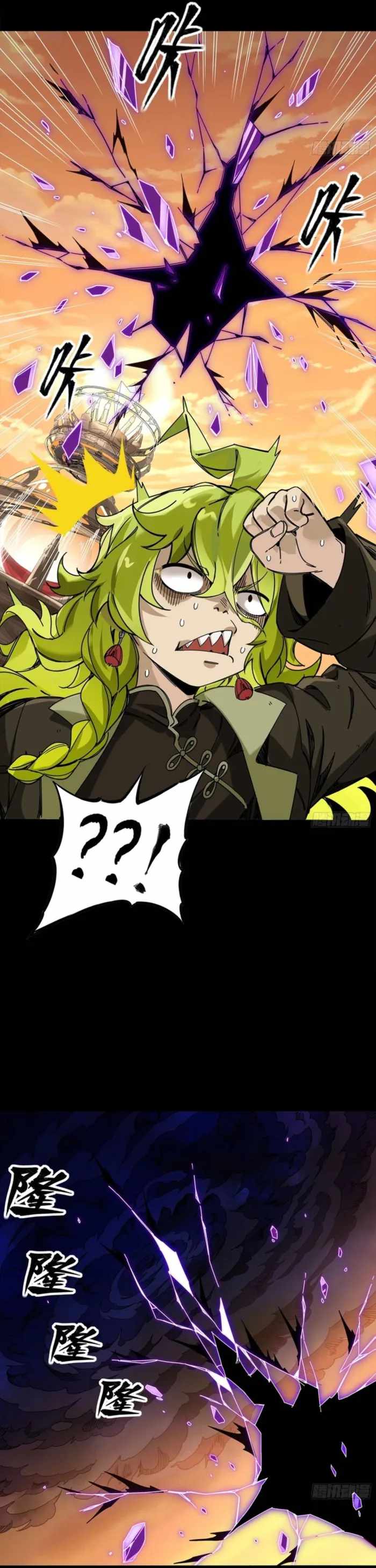 Legend of Star General Chapter 336 12