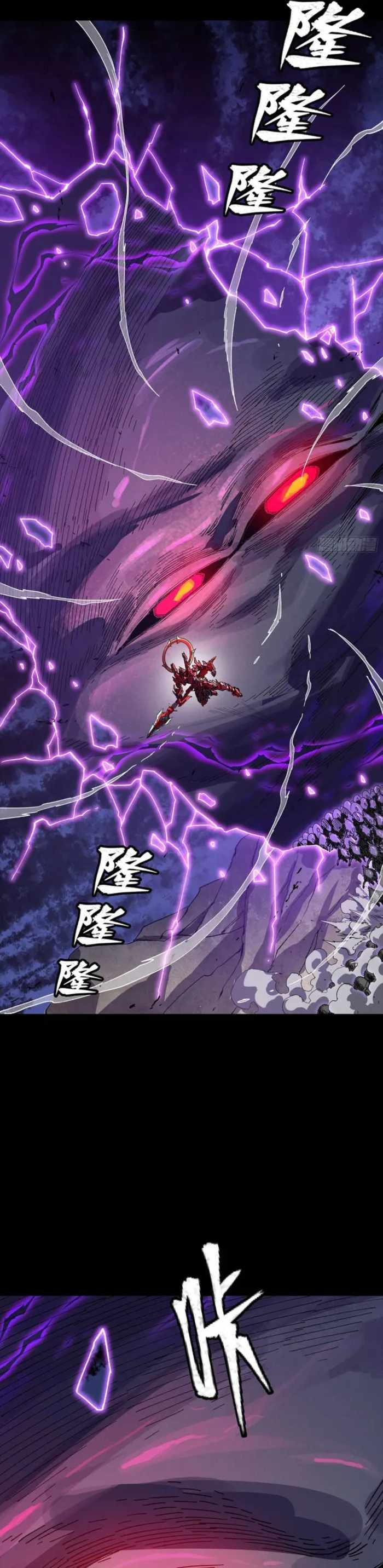 Legend of Star General Chapter 336 27