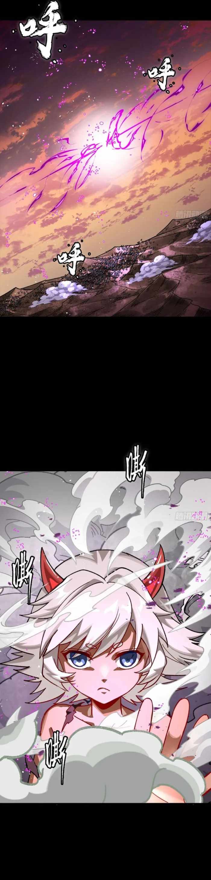Legend of Star General Chapter 336 44